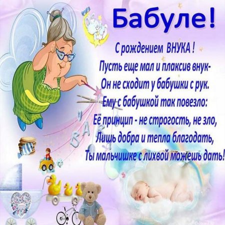 С Днем Рождения Бабушка! Музыкальная открытка