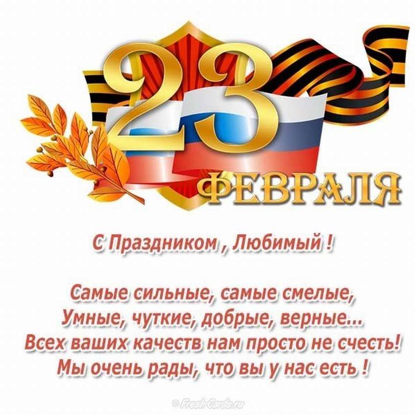 Открытки с 23 февраля – открытка на 23 