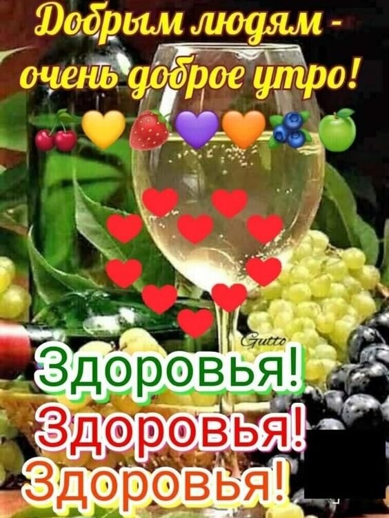 С добрым утром 💞