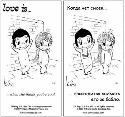 В Днепре придумали свои оригинальные стикеры Love is