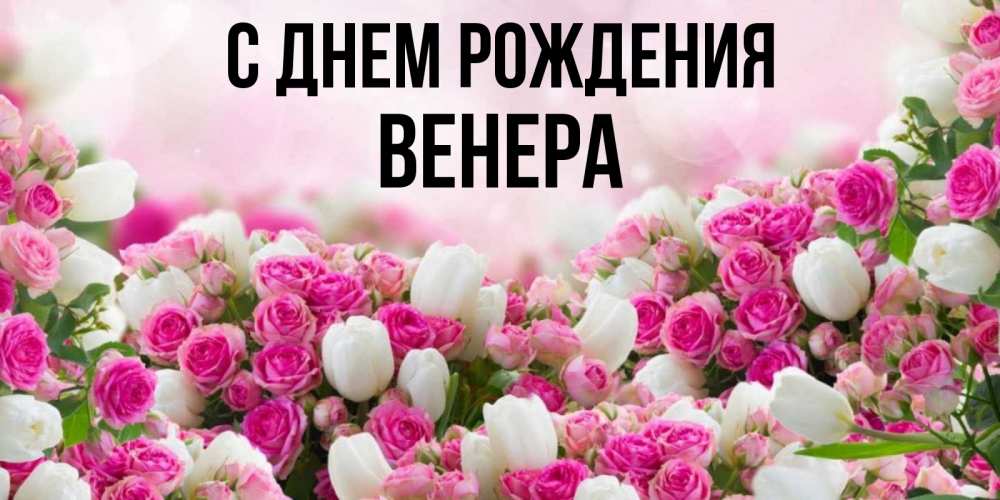 Сегодня поздравляем с Днем Рождения 