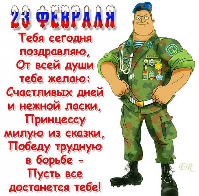 Поздравляем с 23 февраля!