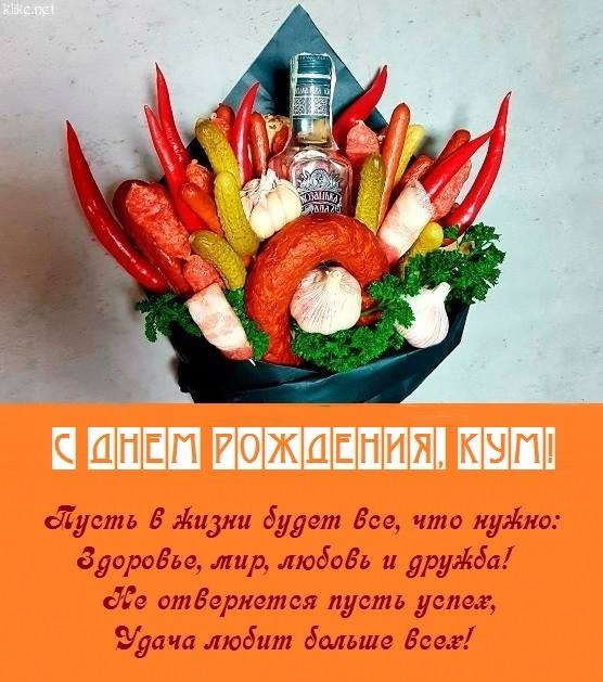 Открытки куме с Днем Рождения 50 штук