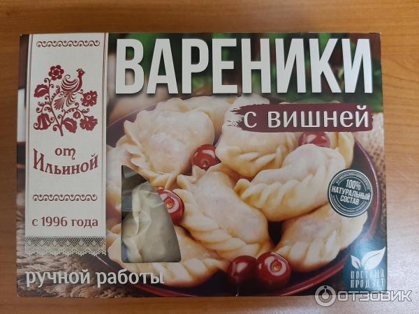 Вареники с творогом соленые