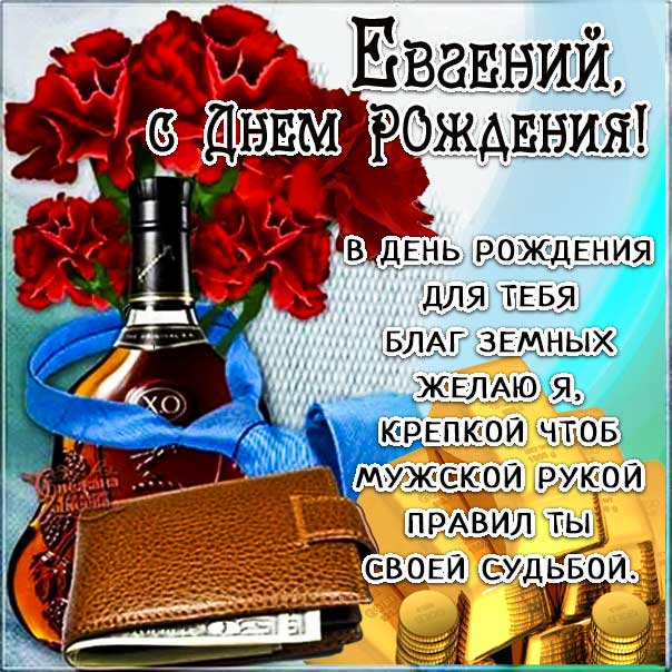 Открытки с днем рождения мужчине, скачать бесплатно