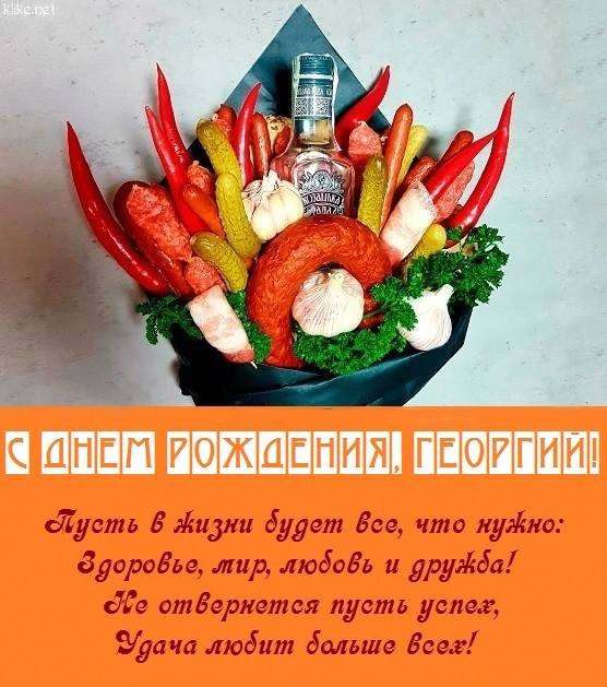 🎉🎉🎉Сегодня мы поздравляем с днём рождения Георгия 