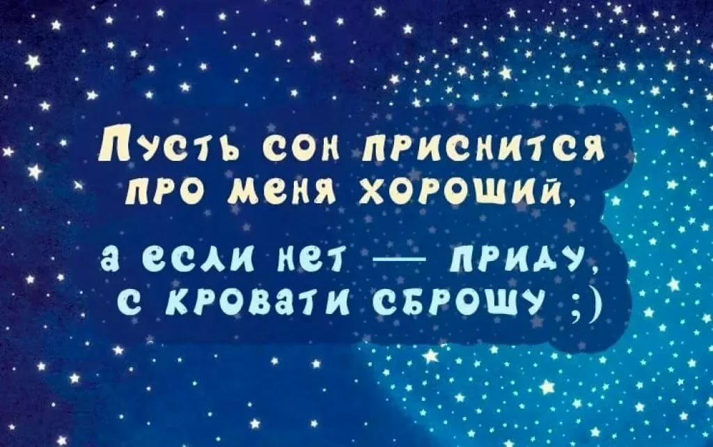 Картинки спокойной ночи любимому мужчине