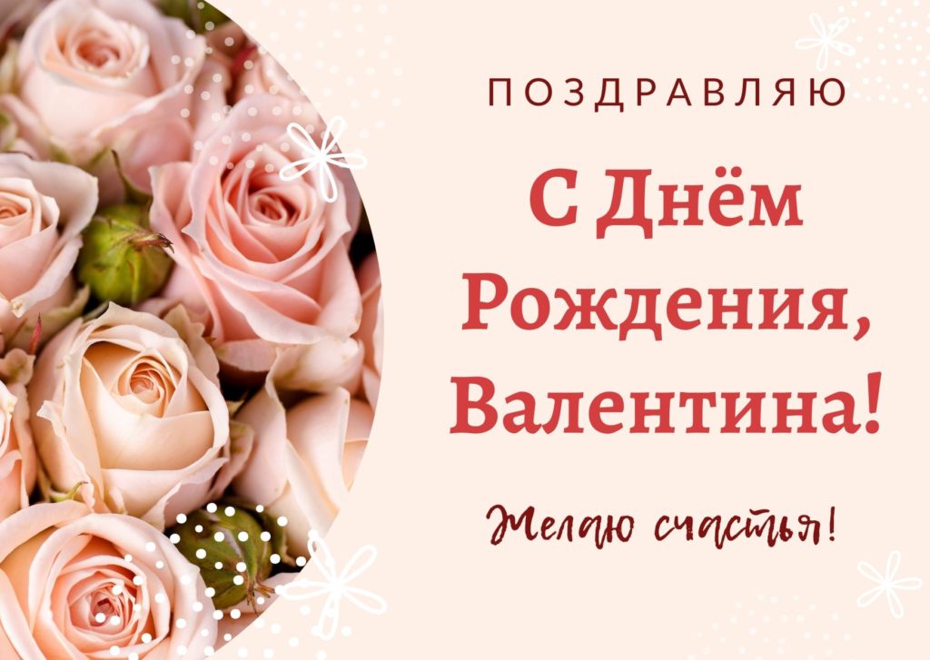 День Рождения Аллы