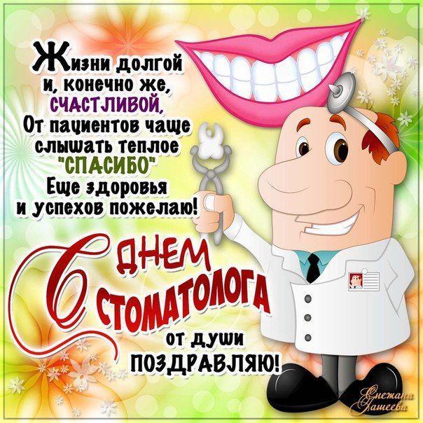 Смешные Зубы, Зубной Семья, Отец, Мать, Ребенок, Зубы С 