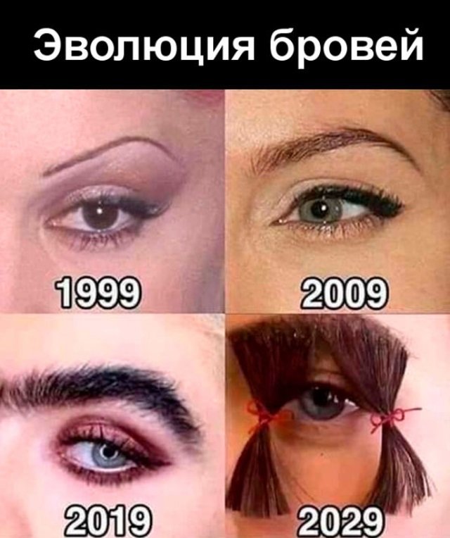 Необычные брови подборка / Макияж/Маникюр / ВТОРАЯ УЛИЦА 