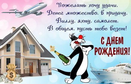 Официальные поздравления с днем рождения мужчине в стихах 