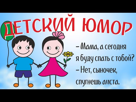 Веселые анекдоты, от которых смеются все