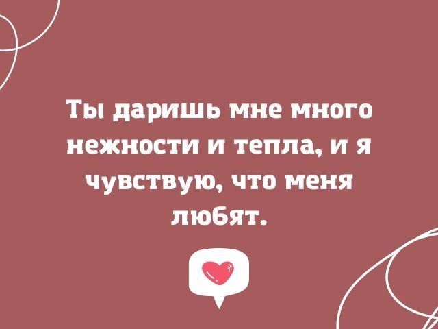 Список из 150 причин любить парня + шаблон для печати