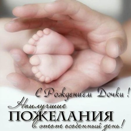 С рождением внучки