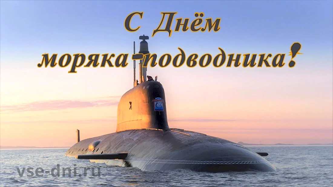 Анимированная открытка День моряка 