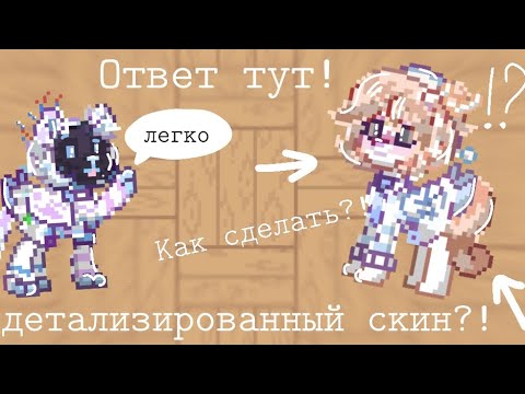 Как Покрасить Волосы В Пони Таун 