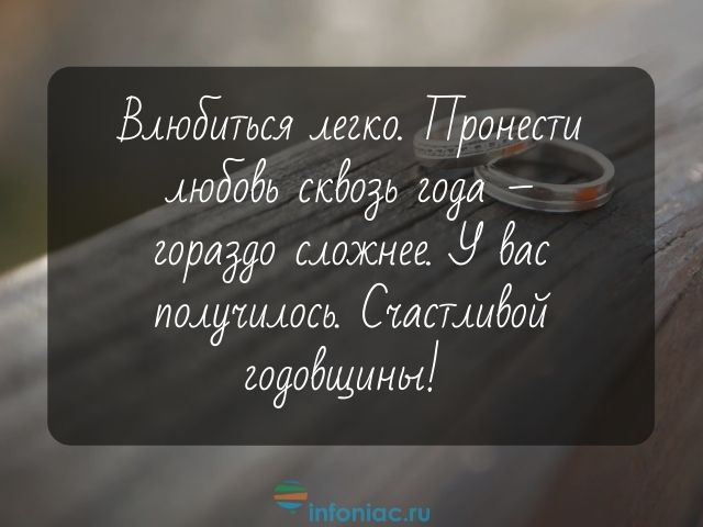 Прикольная смешная картинка с годовщиной свадьбы