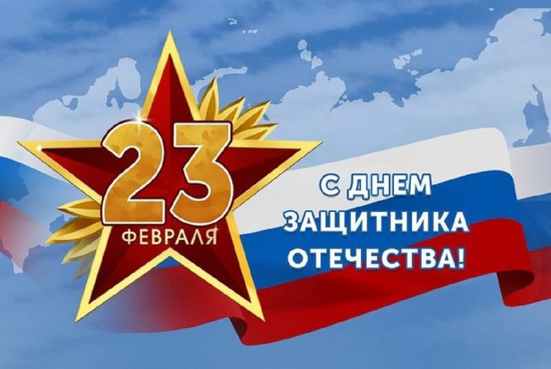 Открытка евро 64,784,00 С 23 февраля б 