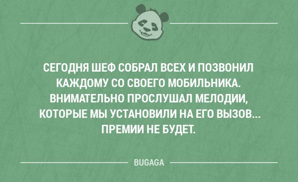 Прикольные статусы про работу