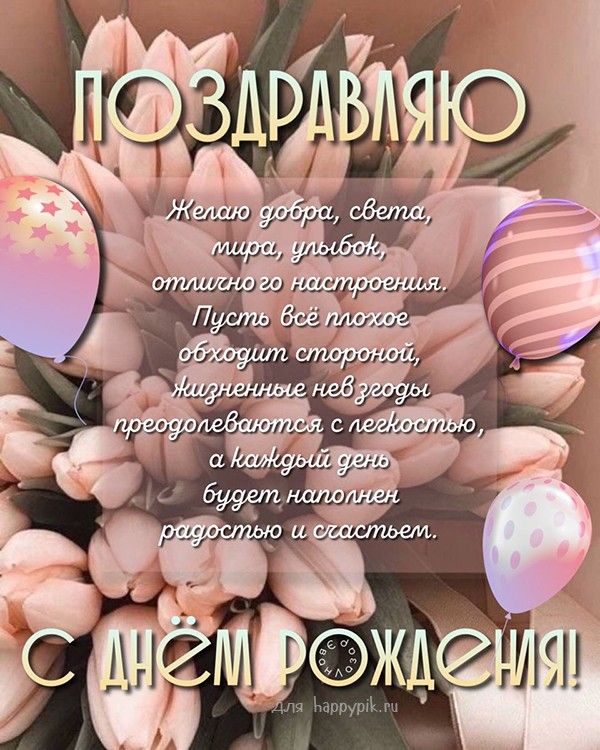 День рождения Светлана с надписями открытки пожелания 