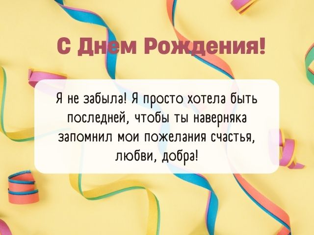 С Днем Рождения картинки