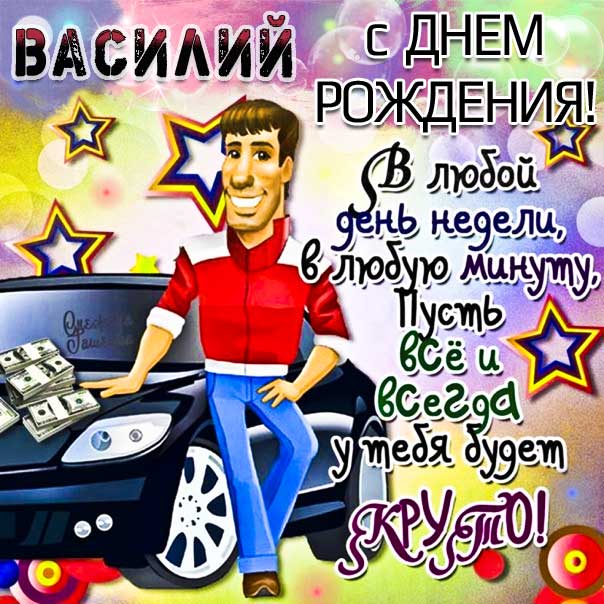 С днем рождения мужчине