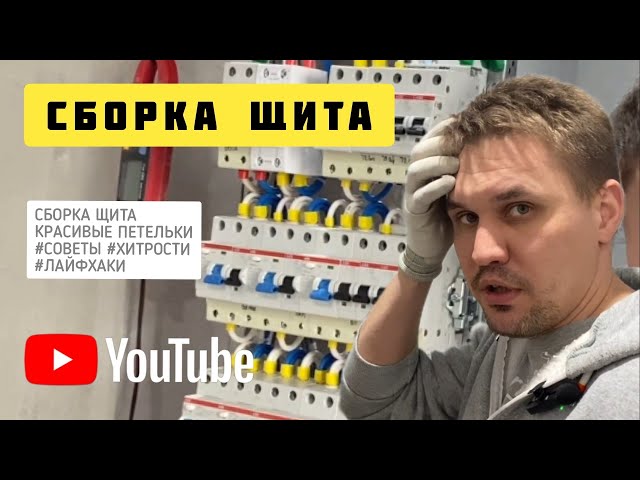 Идеальное решение красиво закрыть щиток 