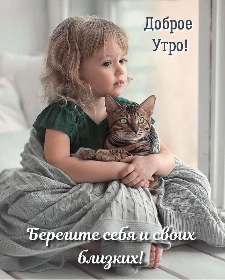 Доброе Утречко! Классная Музыкальная 