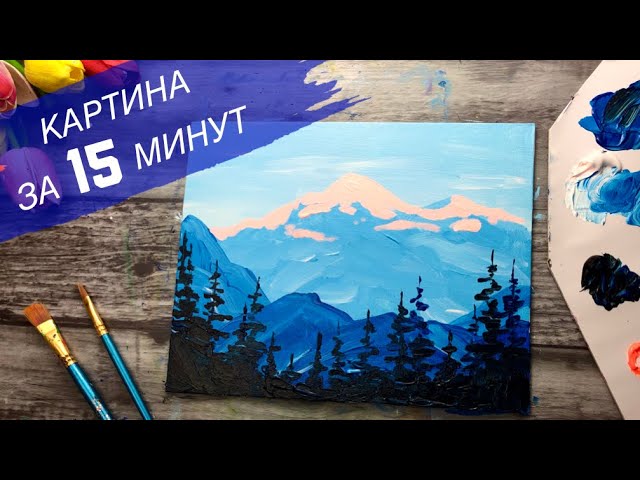 Рисунки горы для детей