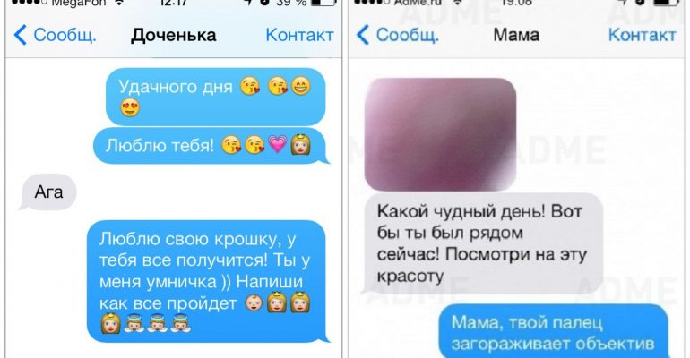 SMS-приколы на грани фола