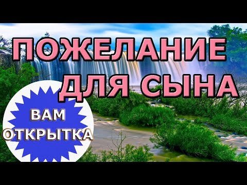 Сынок доброе утро