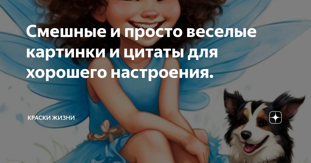 💌☀️😄 Картинки Хорошего дня