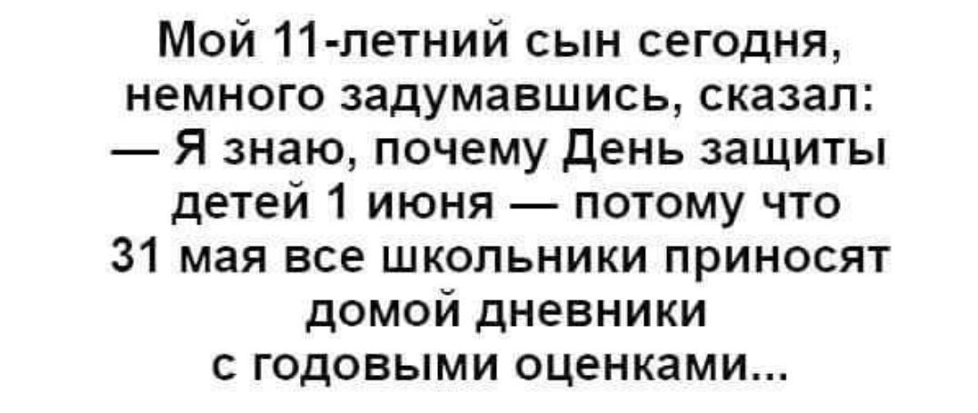 Прикольные картинки с надписями и домашняя работа с дедом