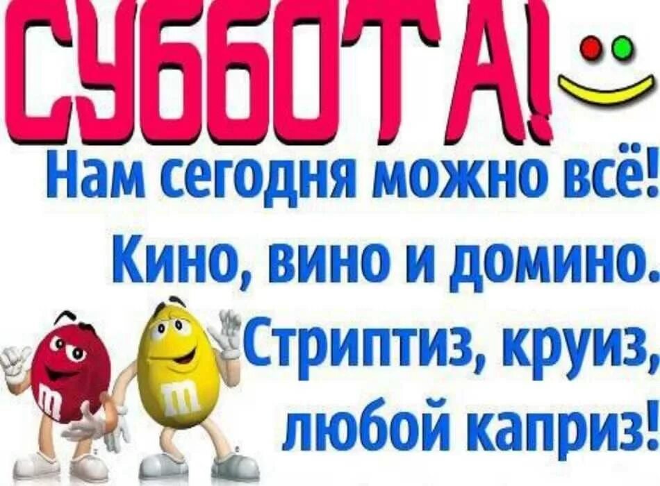 Открытки с субботой