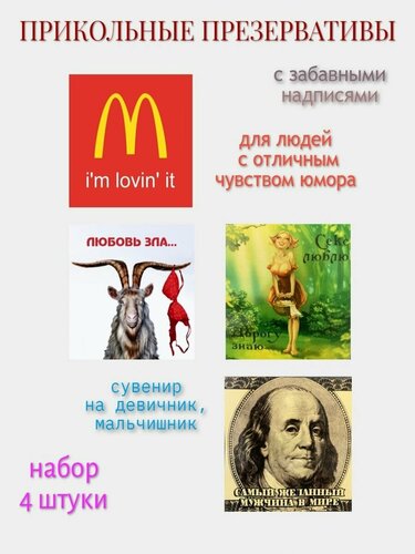 Любовь зла