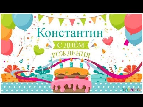 Картинки поздравления