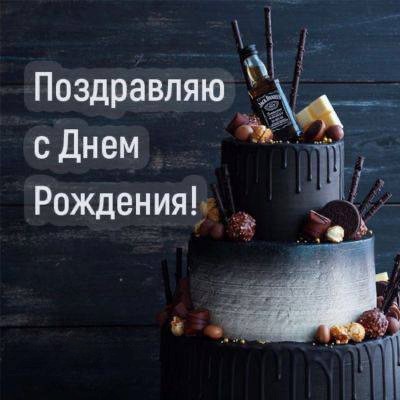 Открытки с днем рождения мужчине! 🎁 50+ 