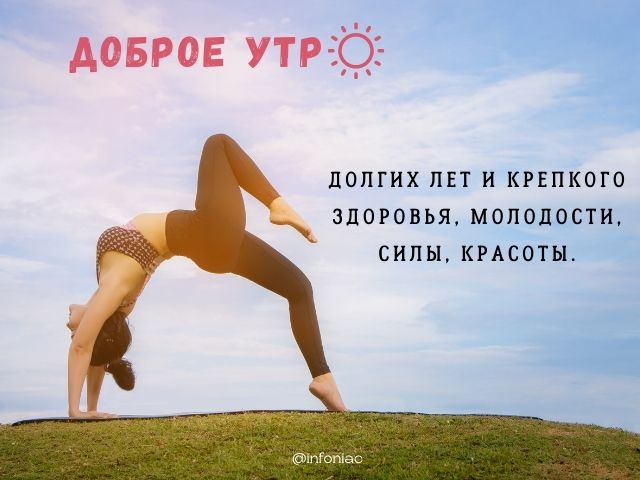 Коллекция пожеланий доброго утра 