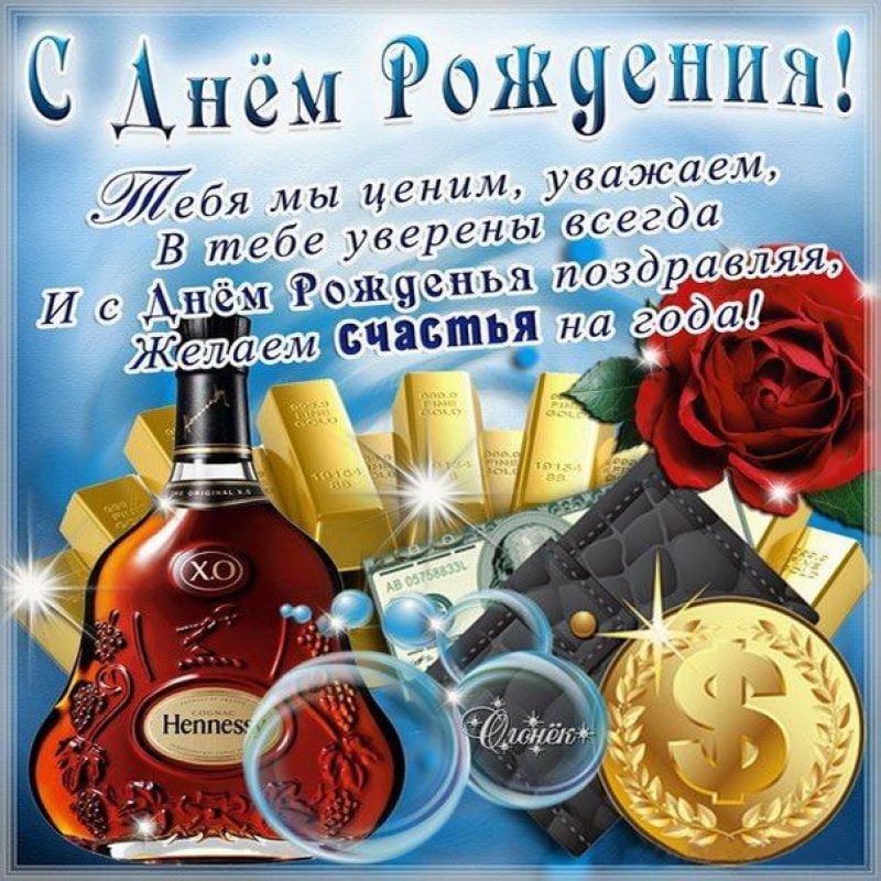 С днем рождения сына!»