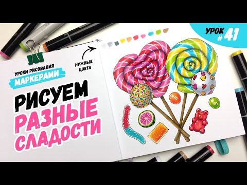 рисунки скетчбук маркерами лёгкие