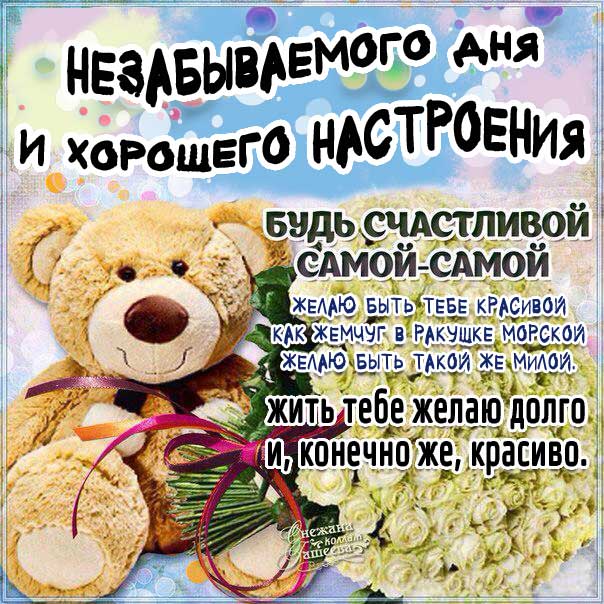 Открытка для любимых и родных Женушка 