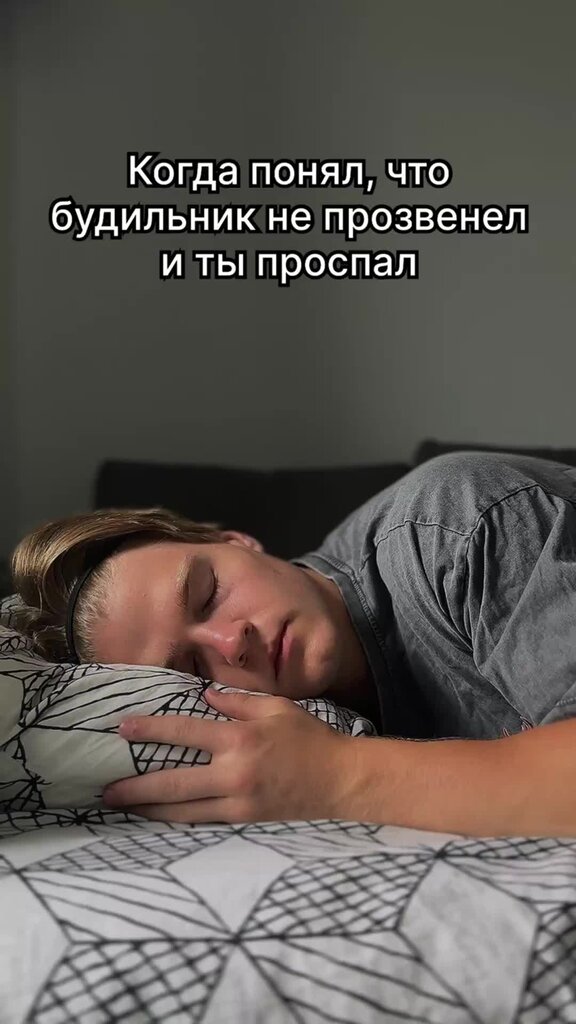 Смешное и Сон