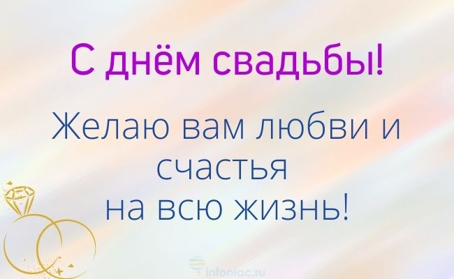 Шикарные поздравления 6 лет Чугунная свадьба – 26 шт 