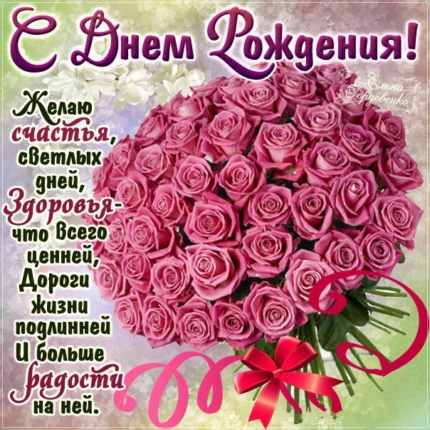 40+ открыток с днем рождения девушке