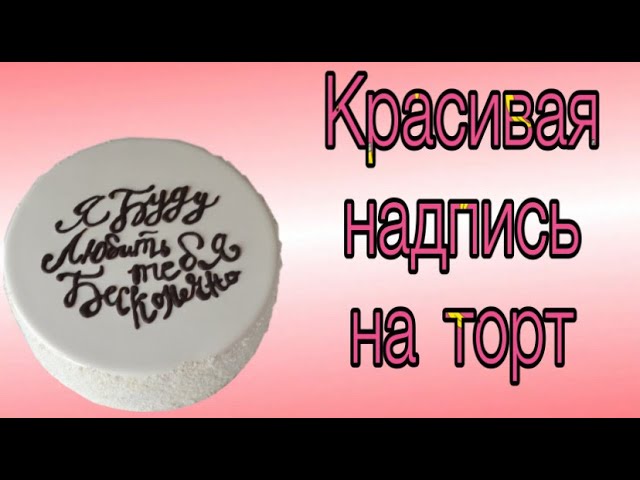 Оскорбительные капкейки