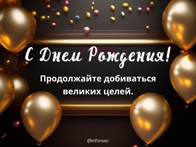 40+ открыток с днем рождения мужчине