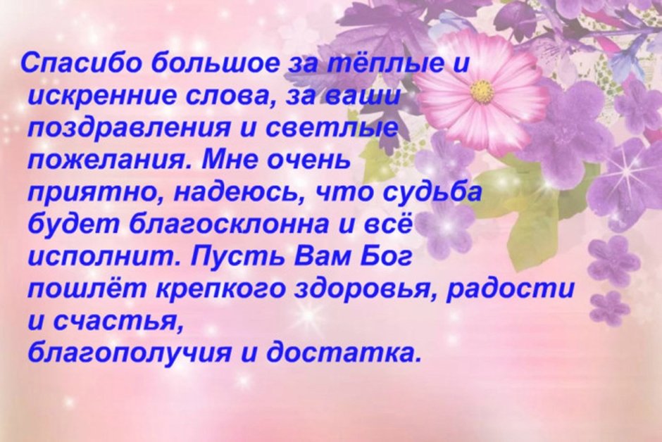 Красивые слова благодарности в прозе, стихах и картинках — УНИАН