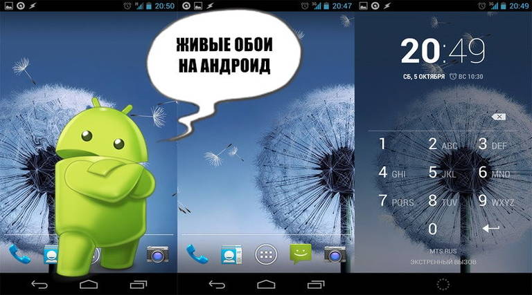 Приложения в Google Play – Живые Обои На Телефон