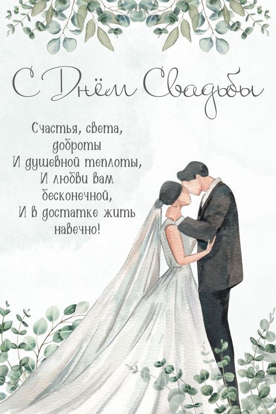 Годовщины свадьбы по годам – что дарить 