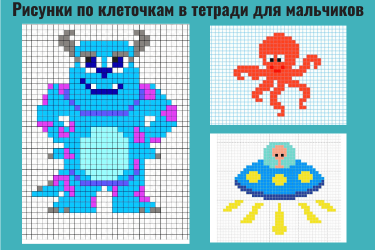 Рисунки по клеточкам в тетради милые животные легкие 